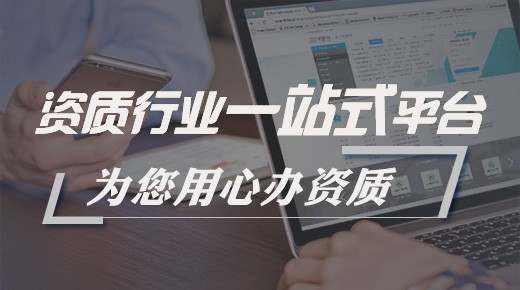 防水防腐保温二资质公司转让