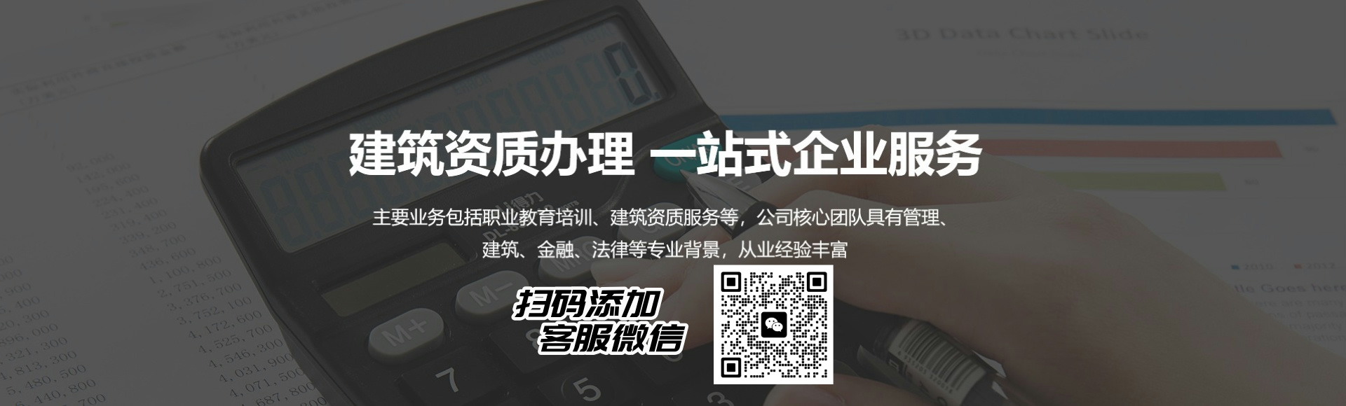 建筑资质转让收购服务
